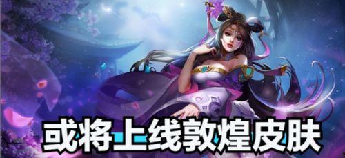 王者李逍遥最新爆料图片,王者世界再掀波澜，神秘事件即将揭晓！  第2张